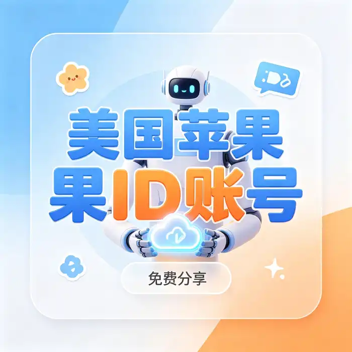 日本区 Apple ID 与日本 App Store 应用浏览场景
